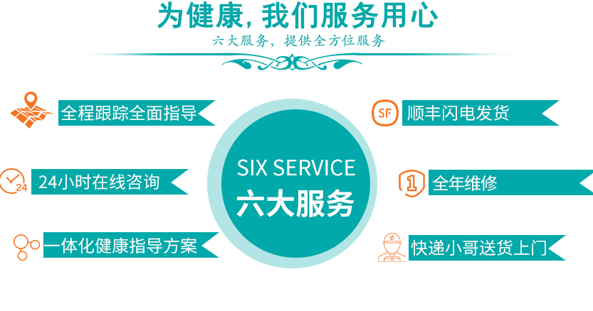 為健康，我們服務(wù)用心