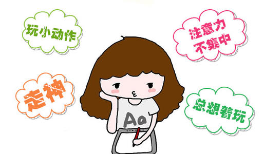 兒童多動癥的并發(fā)癥有哪些呢？